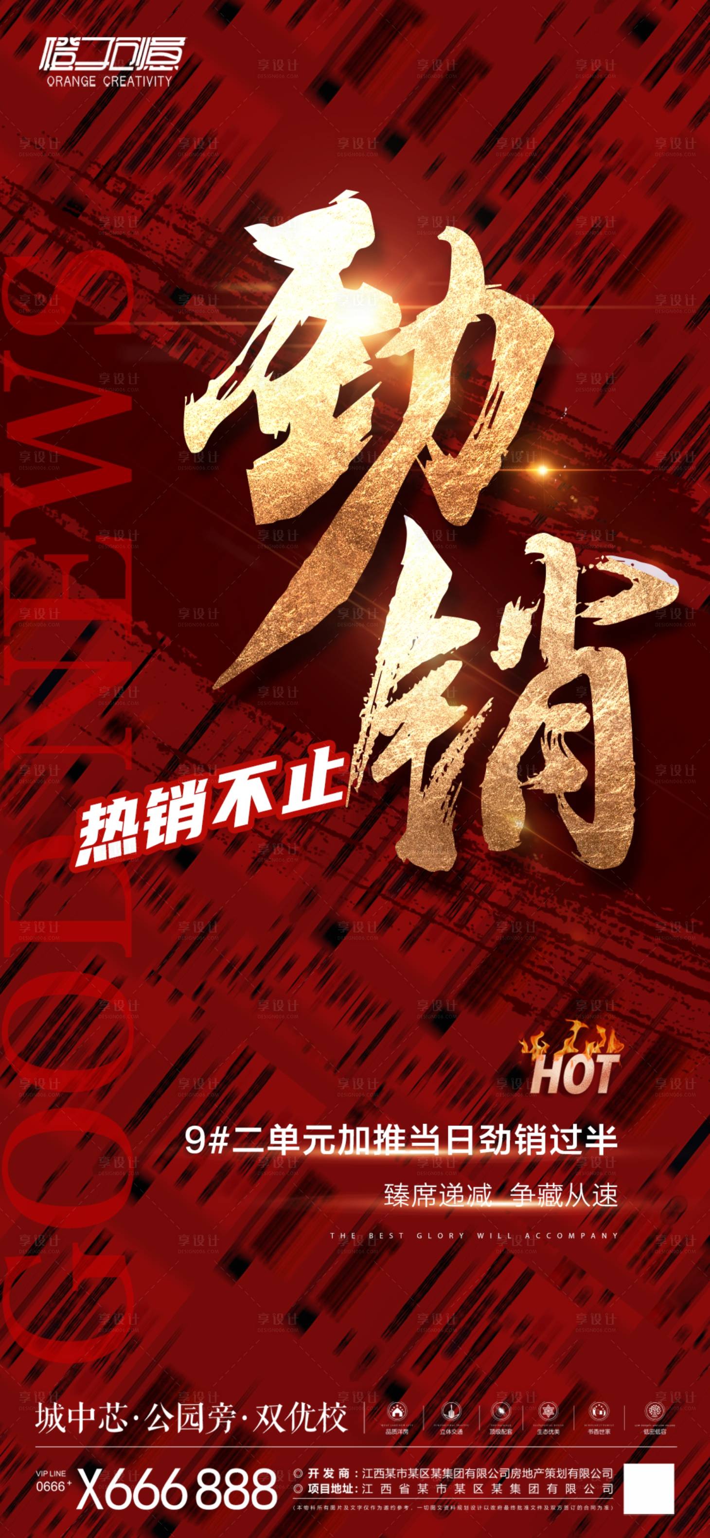 源文件下载【地产喜报海报】编号：26690019298757546
