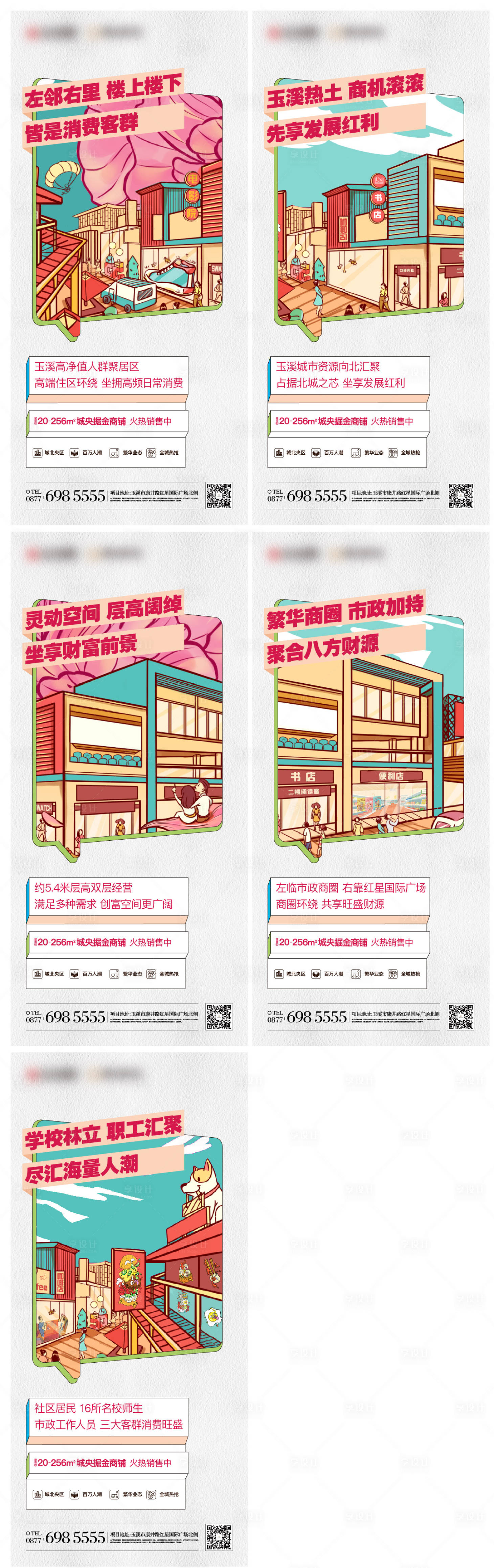 源文件下载【享设计】搜索编号：91340019269295253【商业海报】