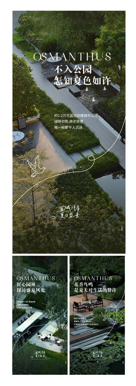 源文件下載【享設計】搜索編號：83010019339621618【公園 】
