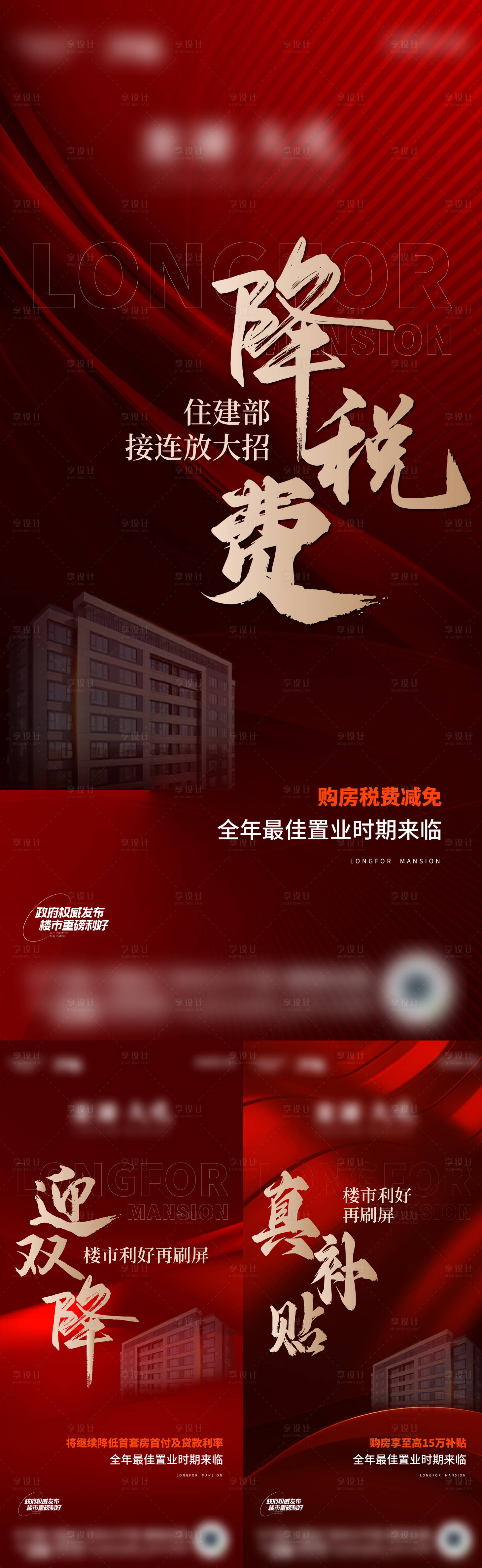 源文件下载【享设计】搜索编号：96560019498898889【促销】