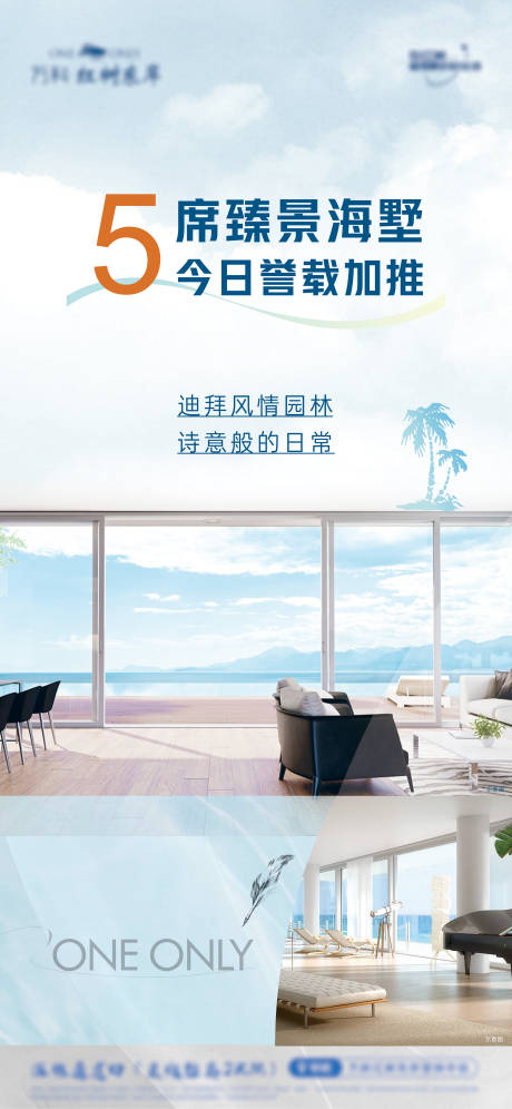 源文件下载【地产加推海报】编号：65960019421842865