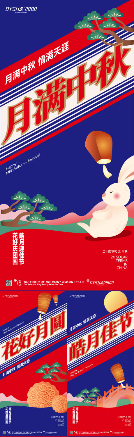 源文件下載【享設(shè)計(jì)】搜索編號：14270019248118820【地產(chǎn)中秋節(jié)海報(bào)】
