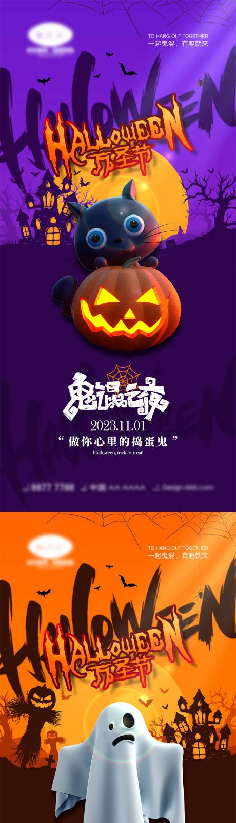 源文件下载【万圣节海报】编号：29000019566678953