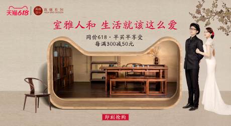 源文件下载【家居双十一促销】编号：28340019218492457
