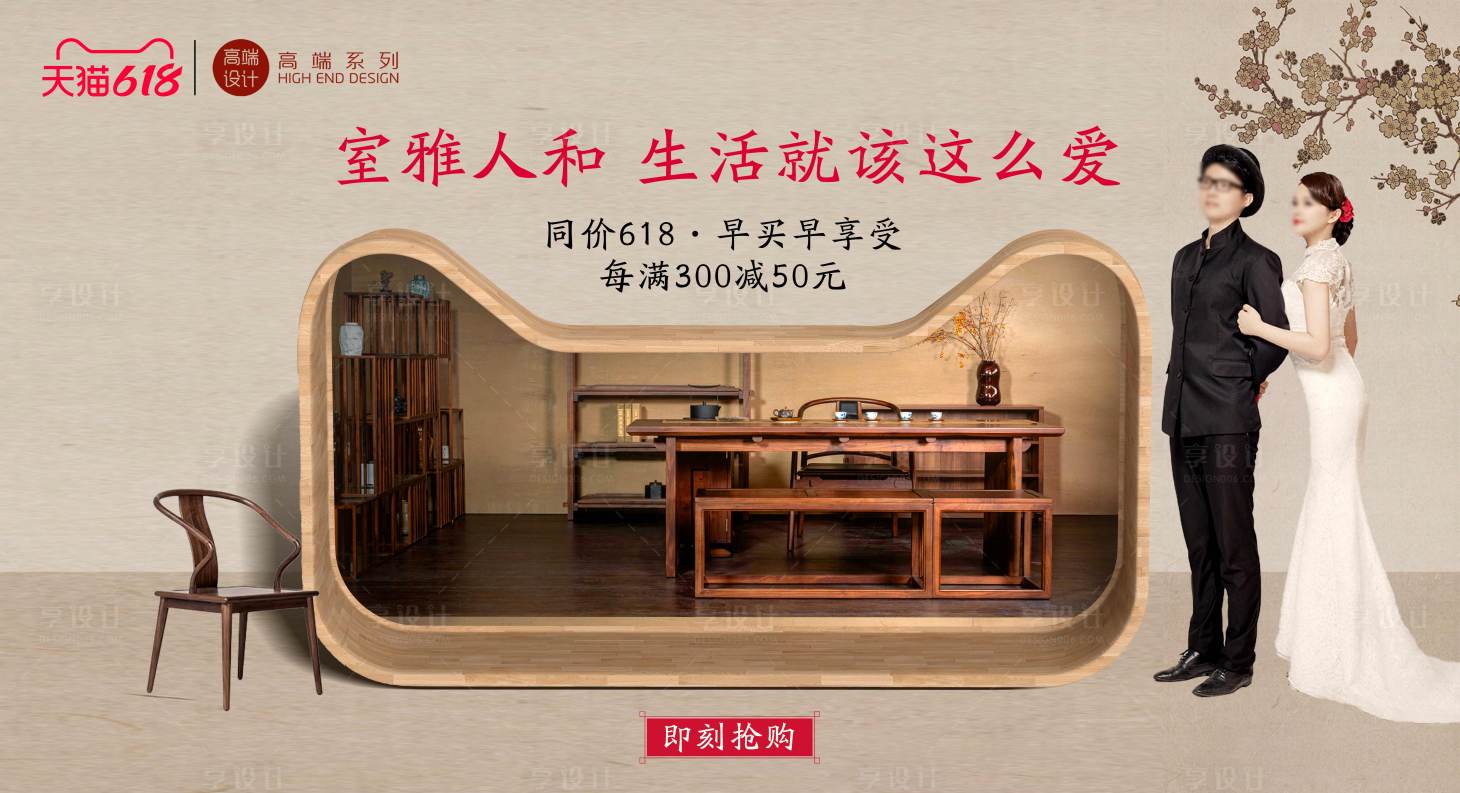 源文件下载【家居双十一促销】编号：28340019218492457