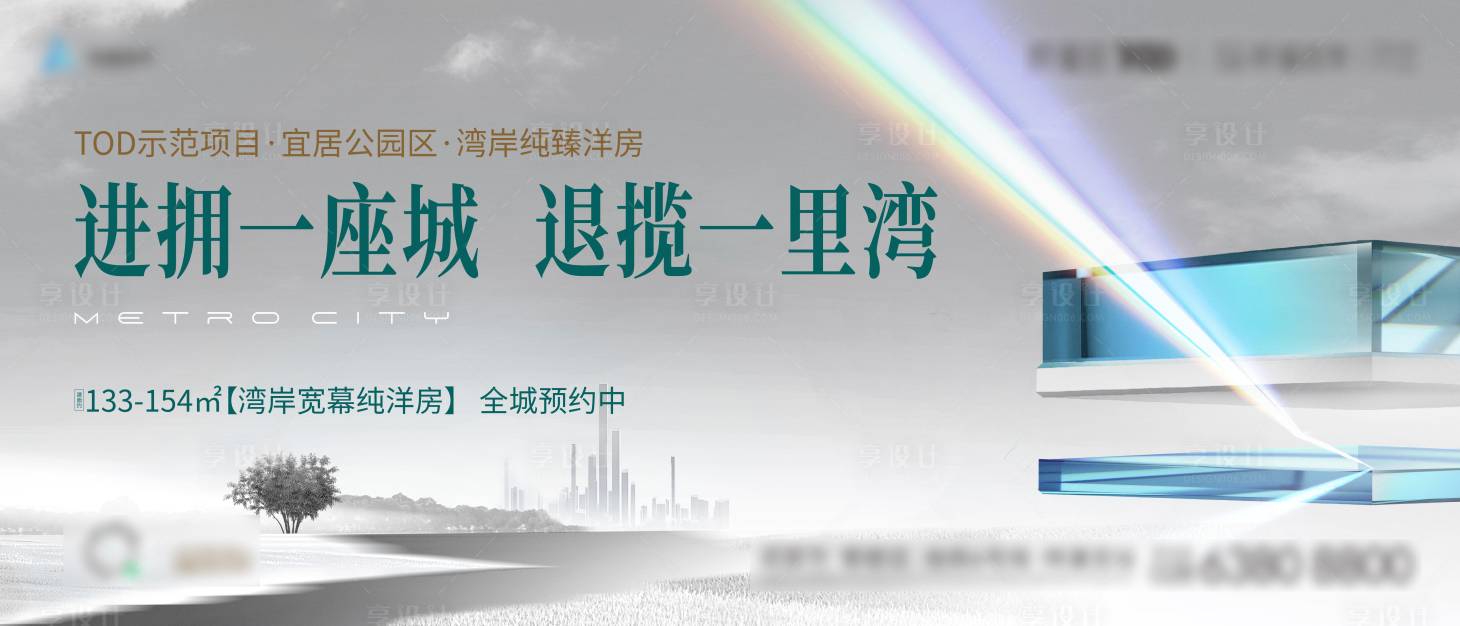源文件下載【享設計】搜索編號：50850019373207470【地產  】