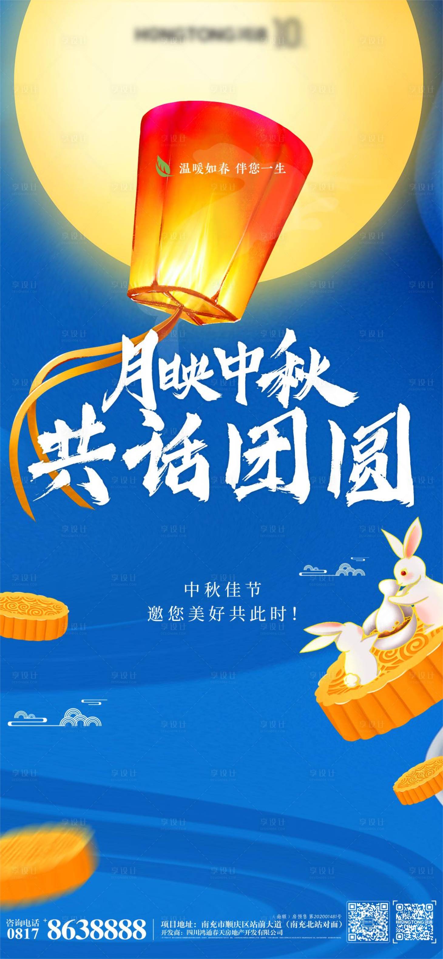 源文件下载【中秋节】编号：31600019363559842