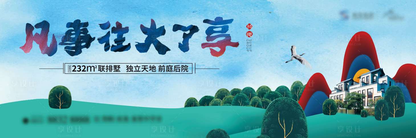 源文件下载【享设计】搜索编号：69040019140664529【地产绿化户外主画面】