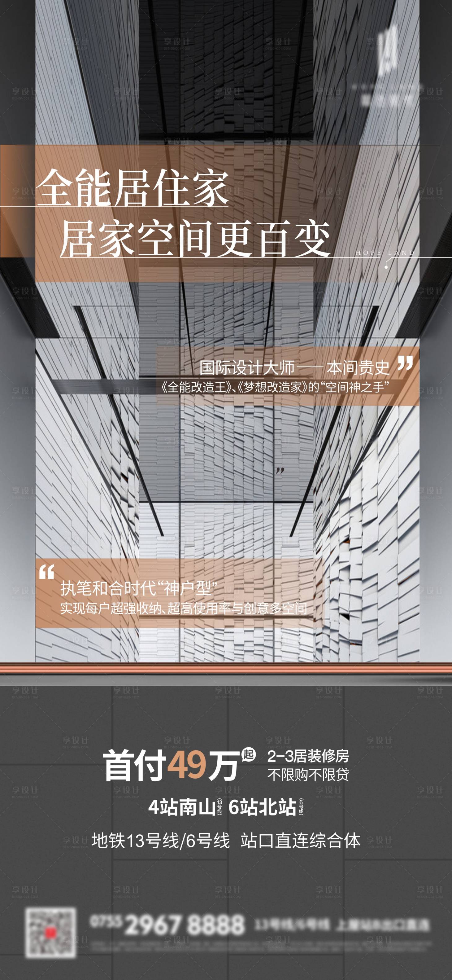 源文件下載【享設計】搜索編號：60360019301779421【價值海報】