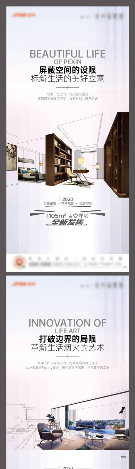 源文件下载【地产户型价值点海报】编号：61980019469189130