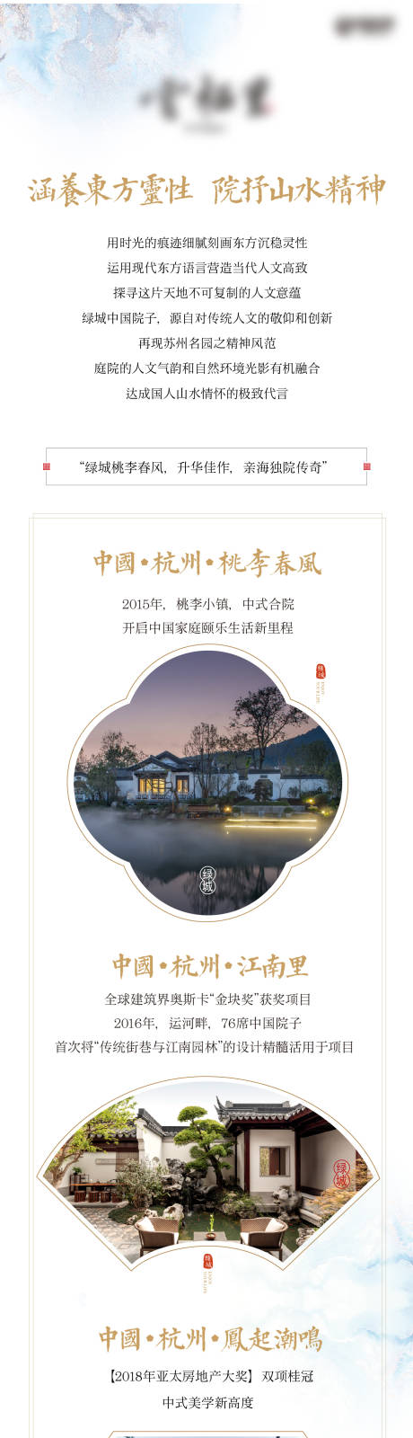 源文件下载【地产海报】编号：37470019416897866