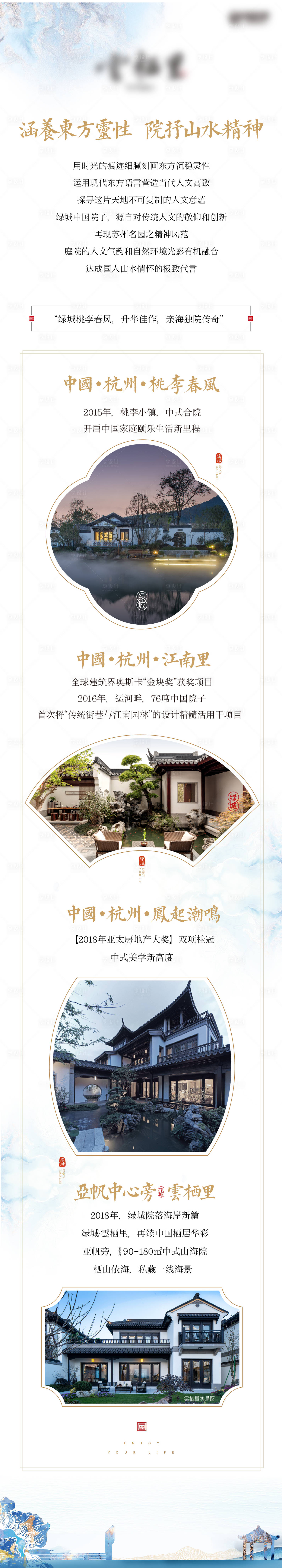源文件下載【享設(shè)計(jì)】搜索編號(hào)：37470019416897866【地產(chǎn)海報(bào)】