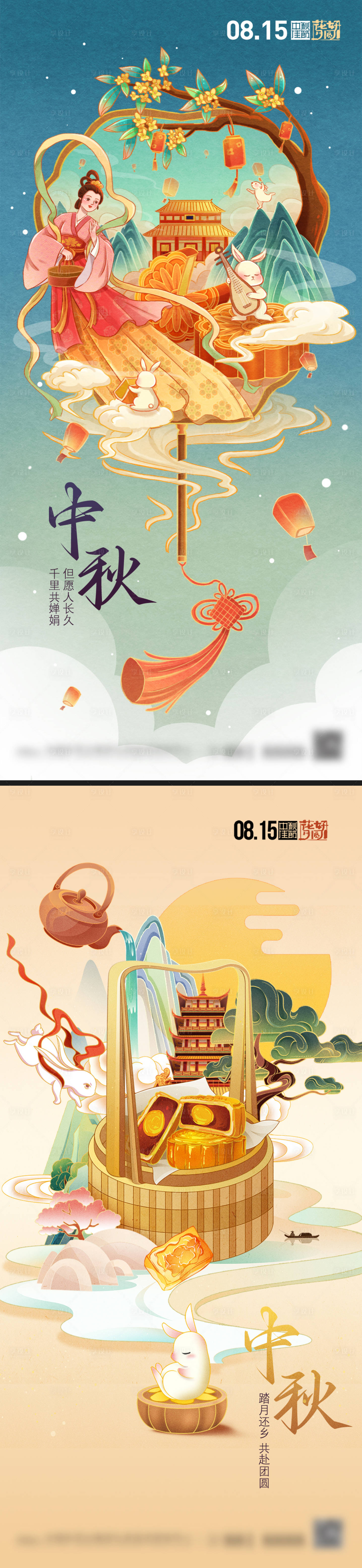 源文件下載【享設(shè)計(jì)】搜索編號(hào)：88220019428004488【地產(chǎn)國潮風(fēng)中秋節(jié)】