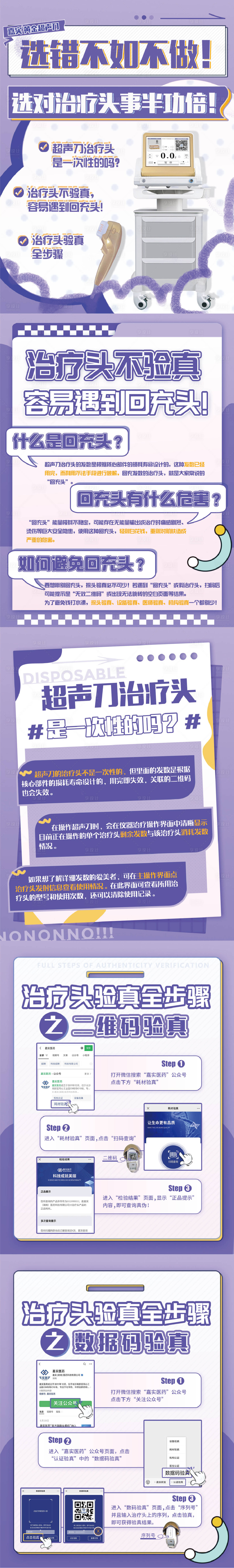 源文件下載【享設計】搜索編號：36250019132878394【黃金超聲刀治療儀驗真】