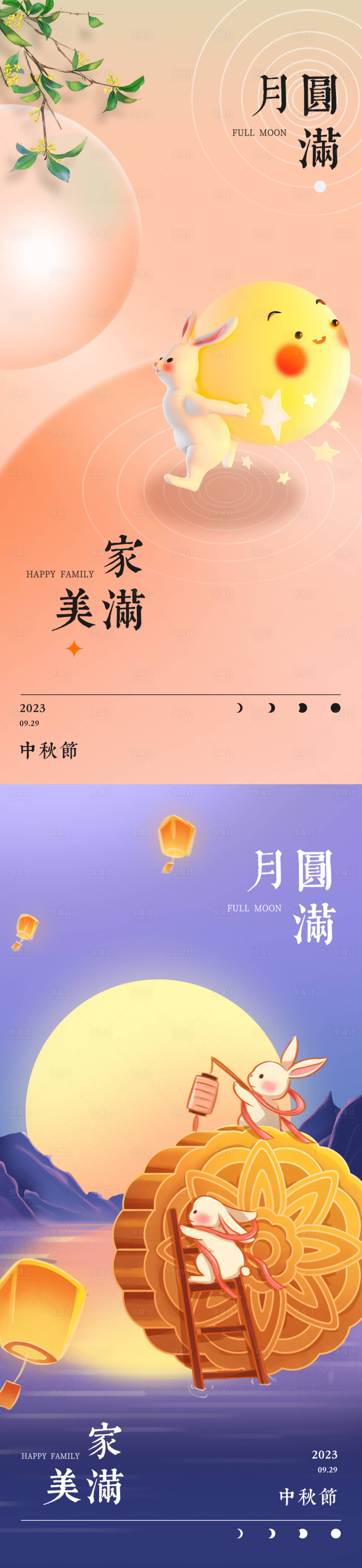 源文件下載【享設計】搜索編號：16800019412763728【地產中秋節海報】