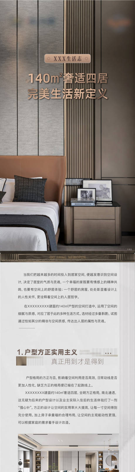 源文件下载【户型价值长图】编号：38850019169699977