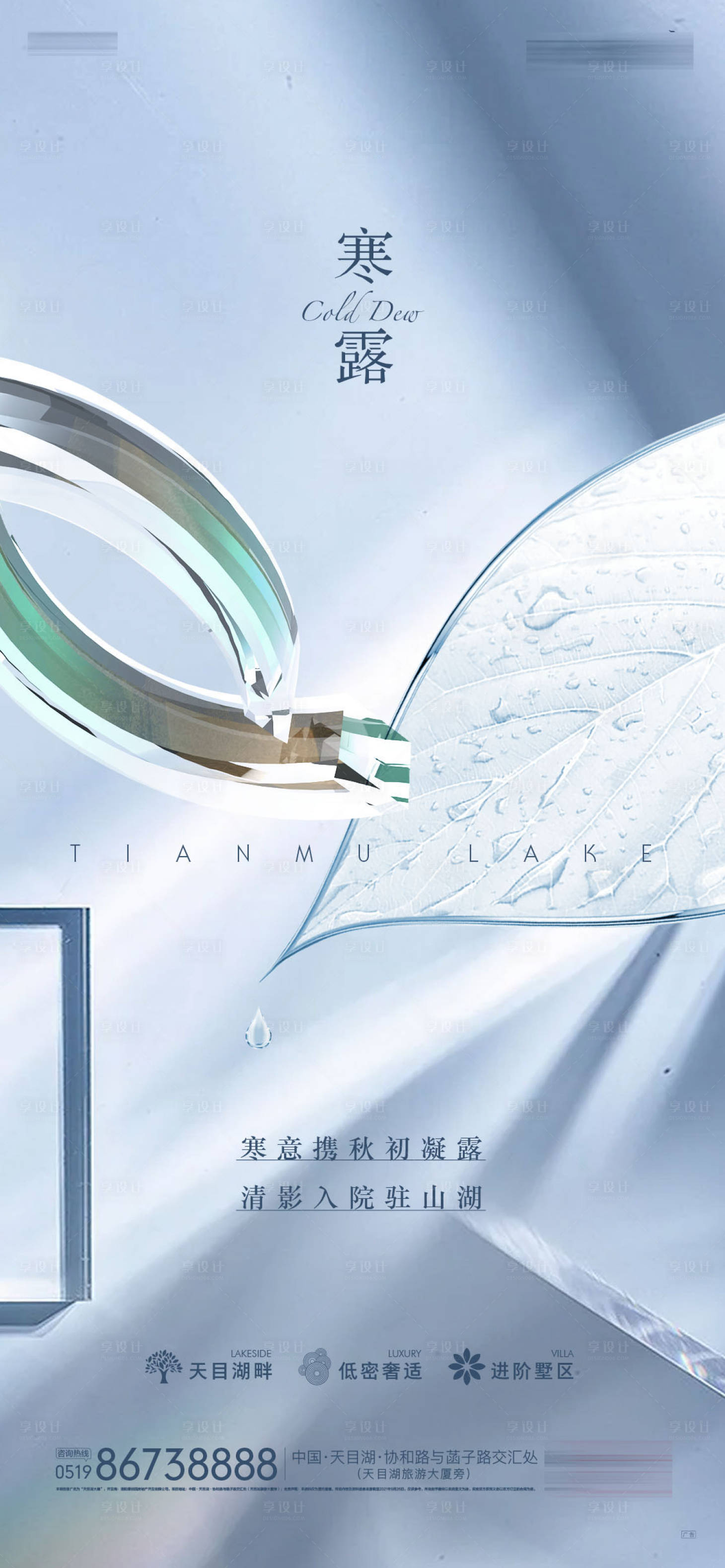 源文件下载【寒露节气海报】编号：50180019539703798