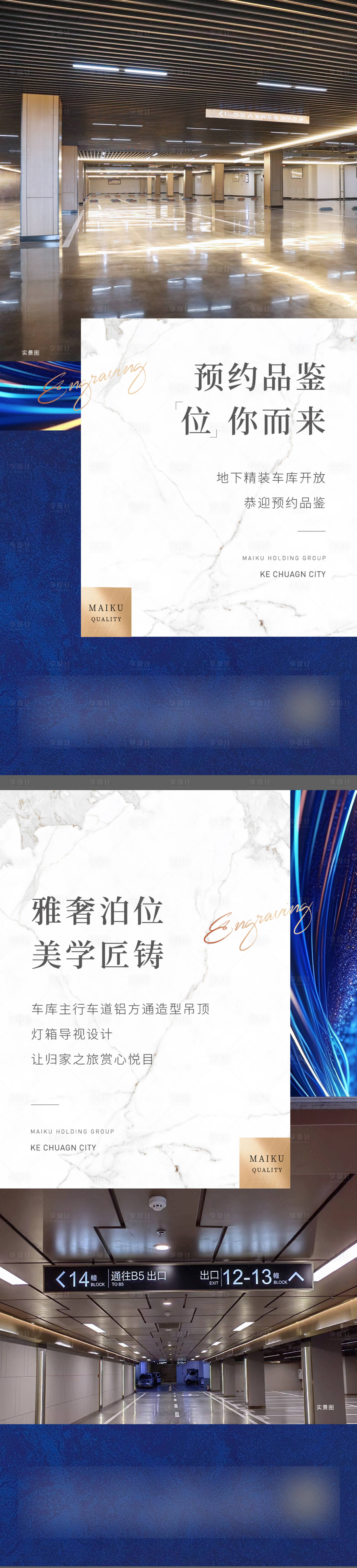 源文件下载【享设计】搜索编号：21480019175364467【车库价值点】