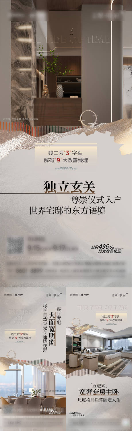 源文件下载【中式价值点】编号：20230925232459614