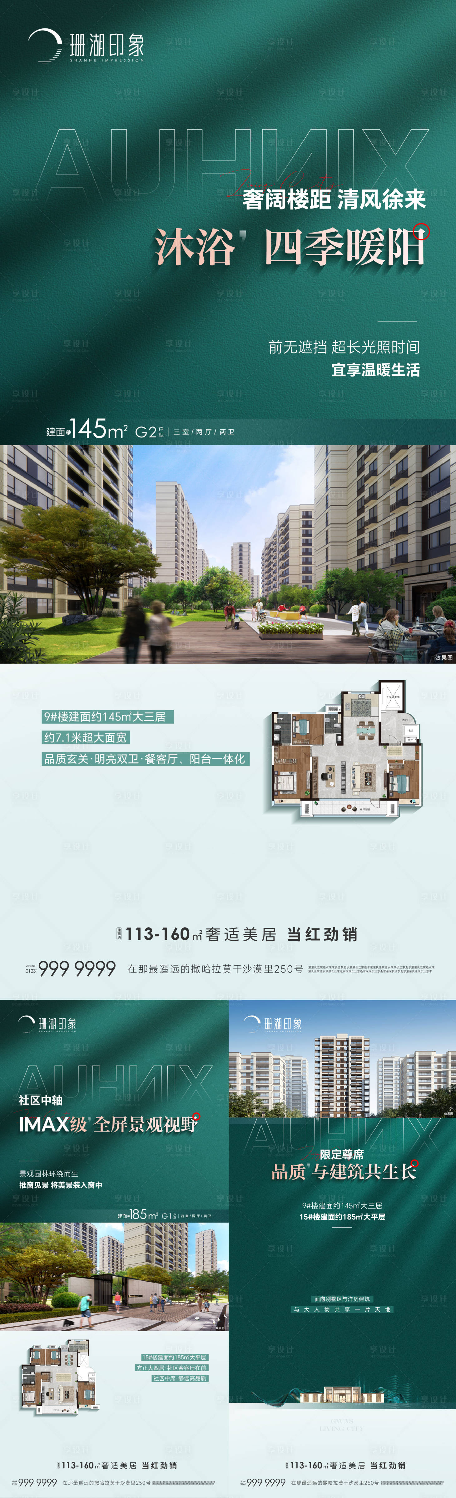 源文件下载【享设计】搜索编号：59080019100389831【地产价值点系列海报】