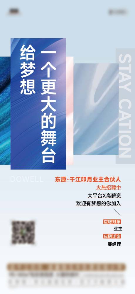 源文件下載【享設(shè)計】搜索編號：73800019276976495【業(yè)主合伙人組圖】