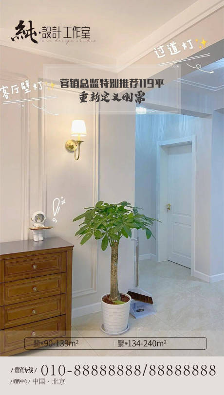 源文件下載【重新定義剛需海報】編號：93000019590151505