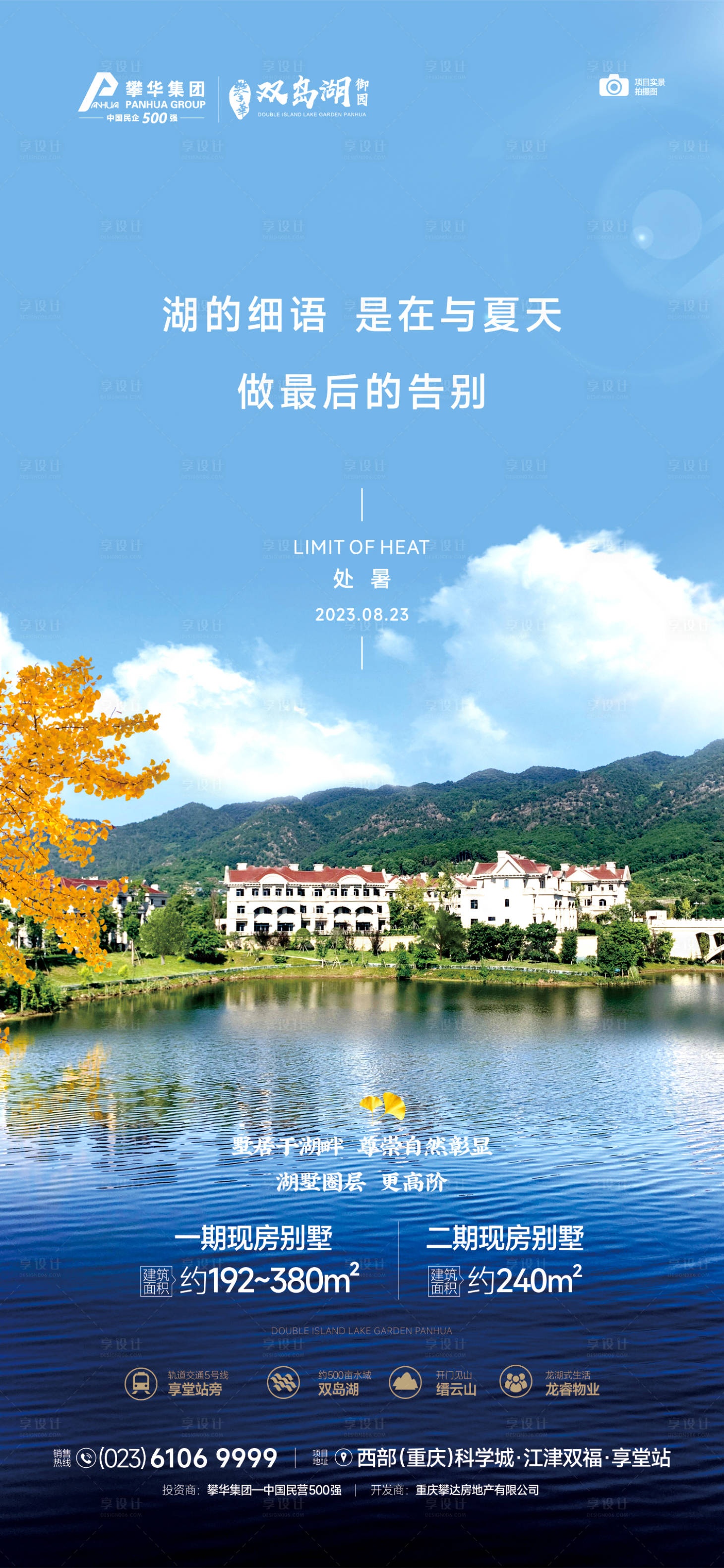 源文件下载【享设计】搜索编号：82110019203748380【别墅处暑】