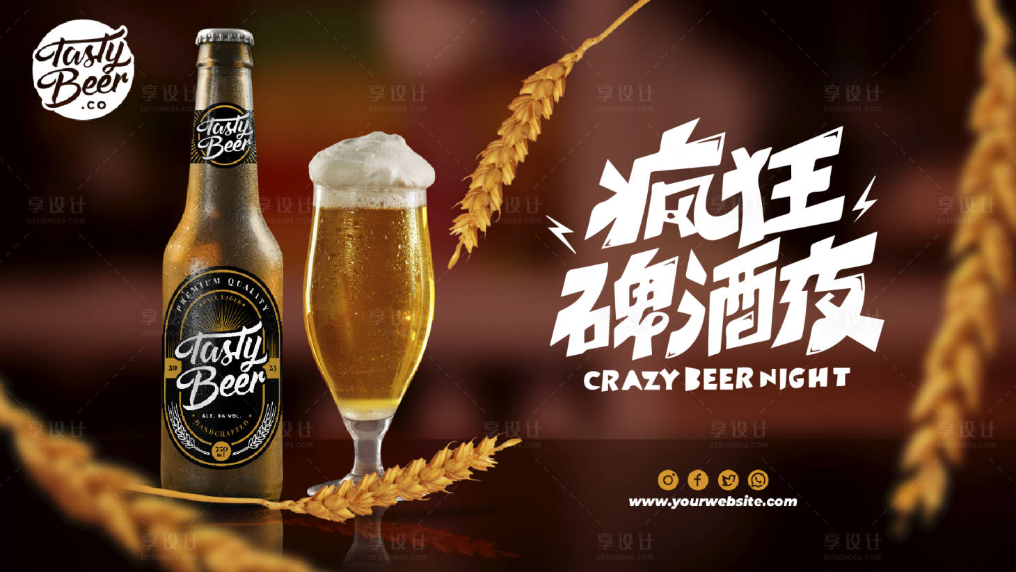 源文件下载【享设计】搜索编号：41080019235943360【啤酒节活动海报】