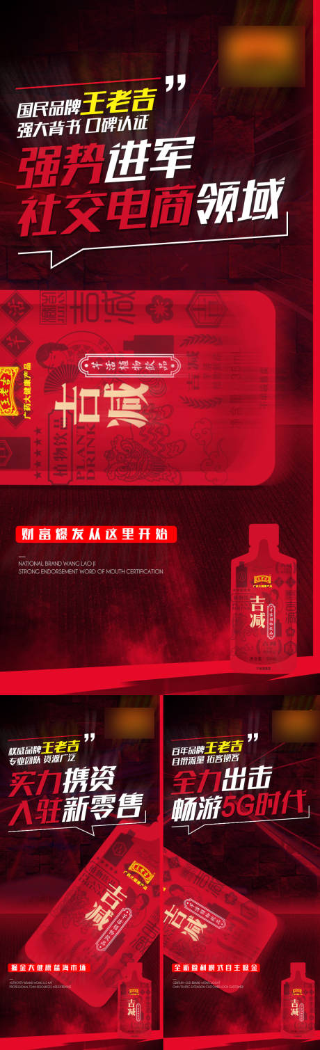 源文件下载【微商产品系列海报】编号：63700019230464413