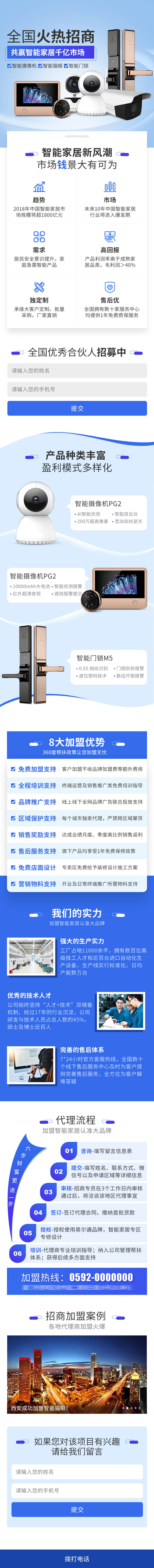 源文件下载【享设计】搜索编号：16620019151138387【智能家居专题页】
