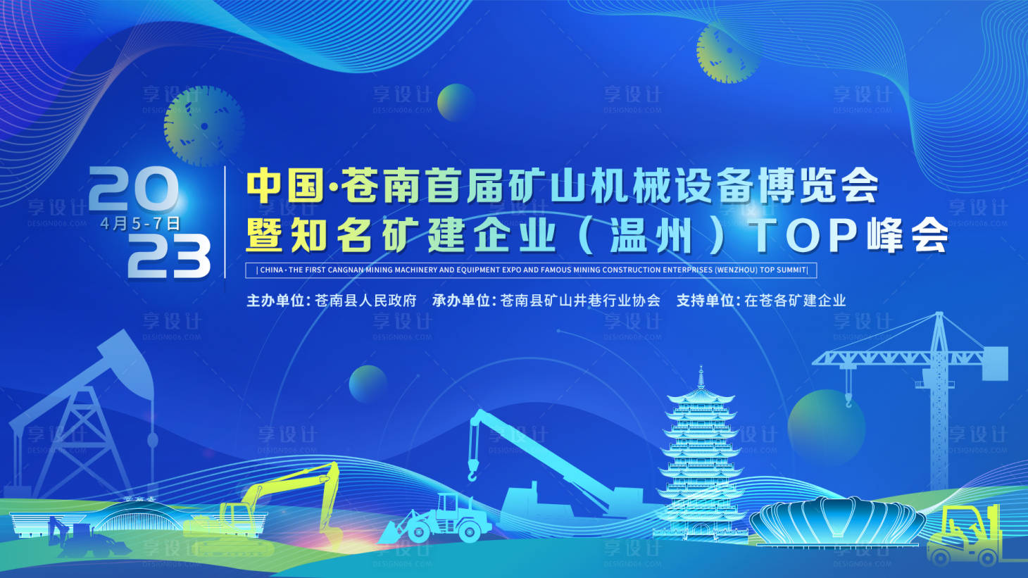 源文件下載【享設(shè)計(jì)】搜索編號：39550019372098410【博覽會主畫面】