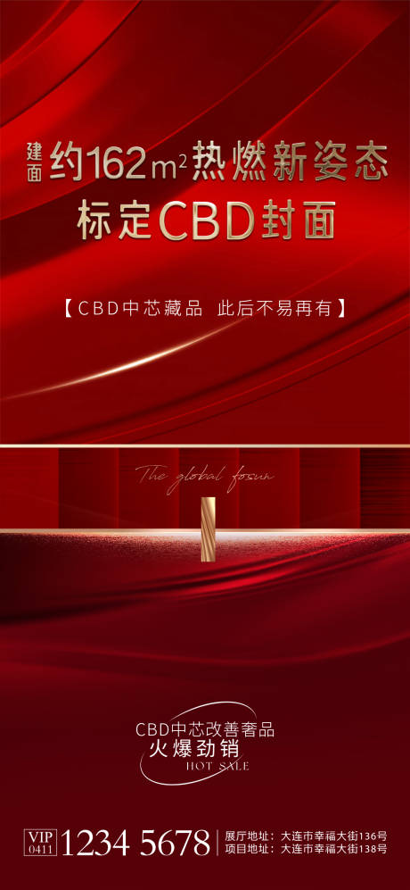 源文件下载【CBD火爆热销海报 】编号：90440019368129005