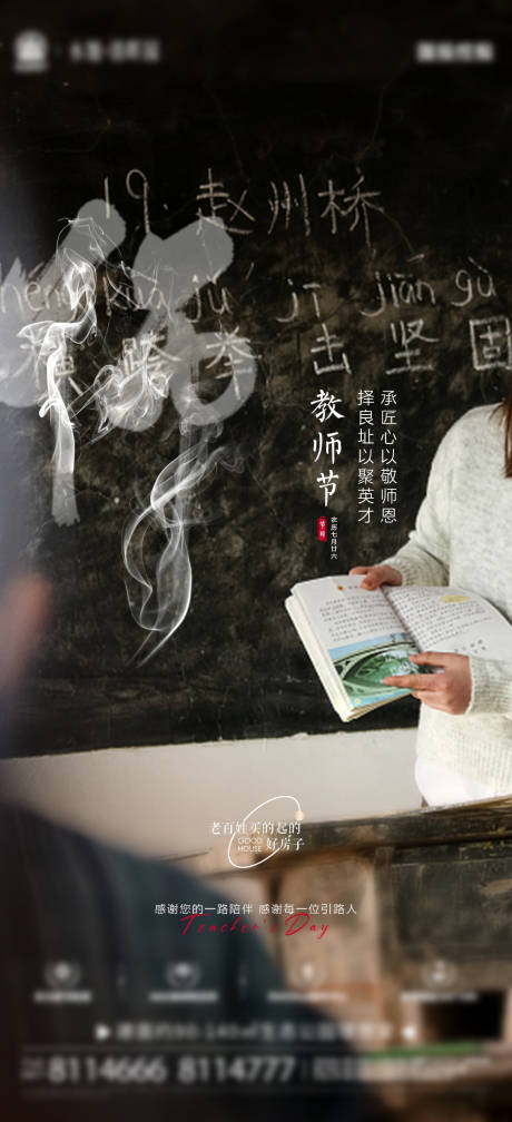 源文件下载【教师节】编号：94740019345025826