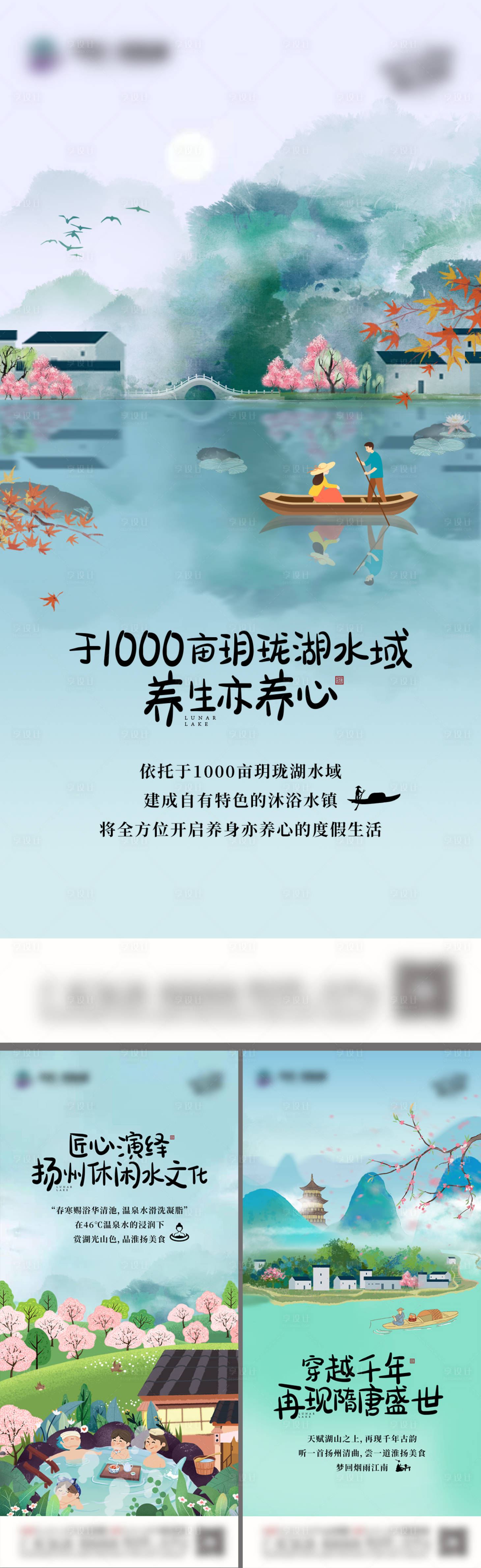 源文件下載【享設(shè)計(jì)】搜索編號(hào)：65320019391745018【地產(chǎn)康養(yǎng)湖山系列單圖】