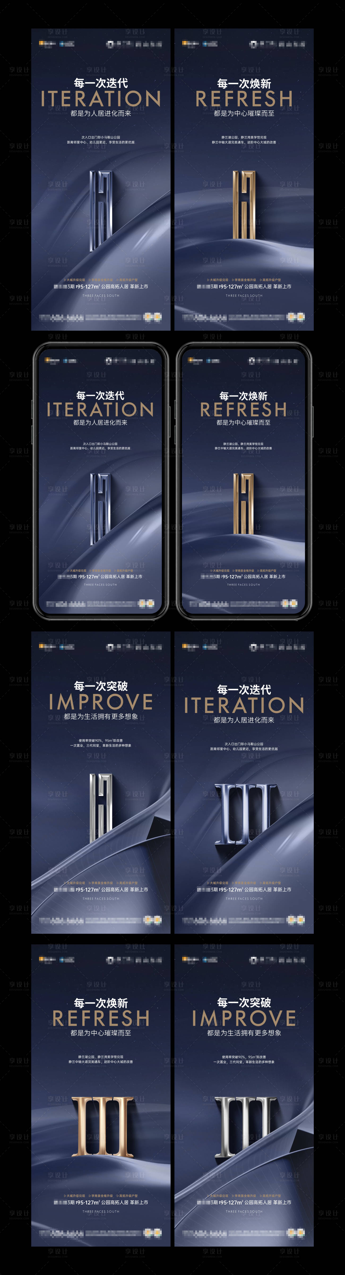 源文件下載【享設(shè)計(jì)】搜索編號(hào)：43700018902005704【地產(chǎn)提案系列微信】