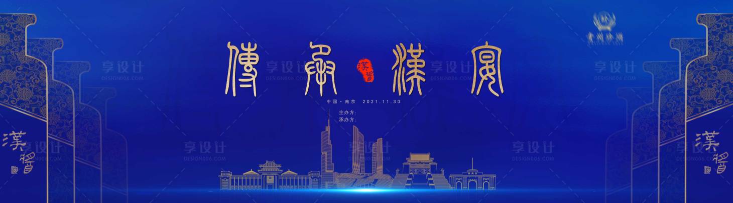 源文件下載【享設計】搜索編號：79570019386124316【白酒發布會桁架】