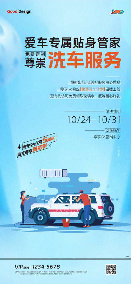 源文件下载【洗车权益服务单图】编号：47840019296317387