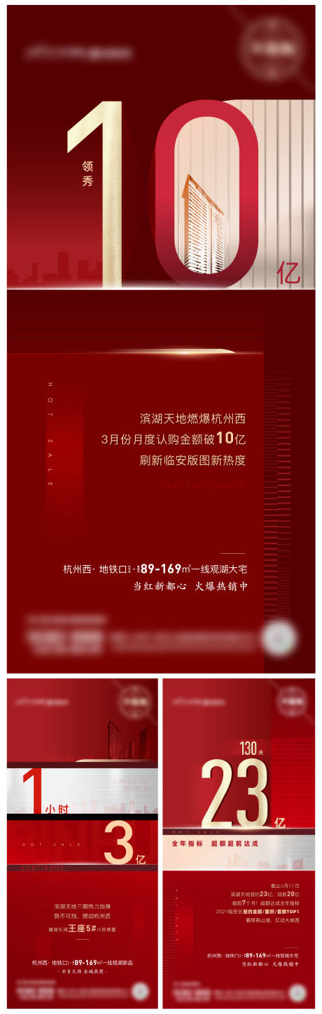 源文件下载【高端湖居地产热销系列】编号：82940019293666109