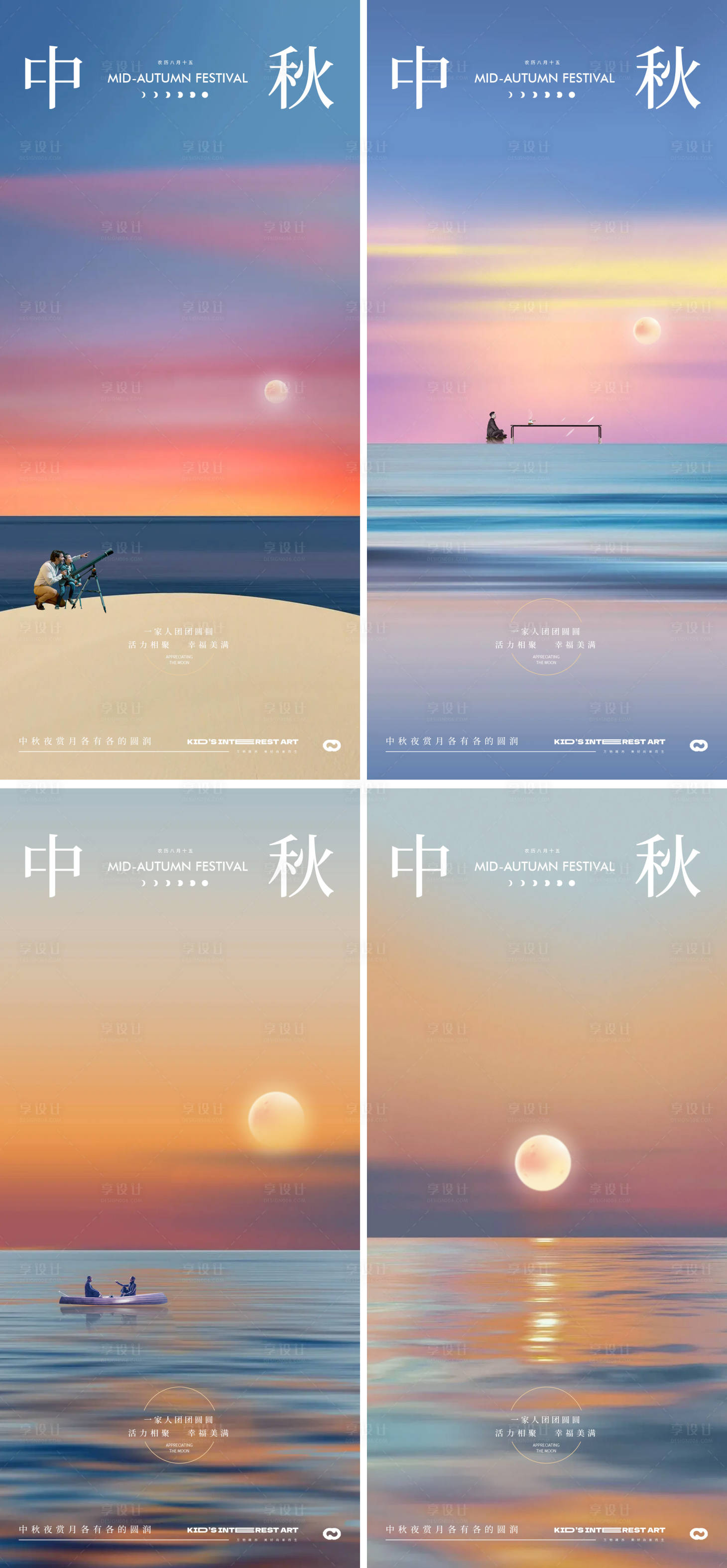 源文件下载【享设计】搜索编号：11960019242008549【中秋节月圆地产人物蓝色海报】