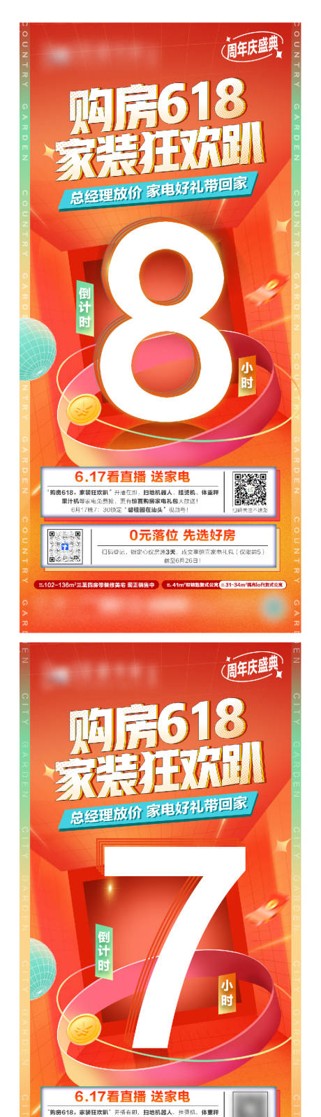 源文件下载【618直播倒计时海报】编号：63750019130487453