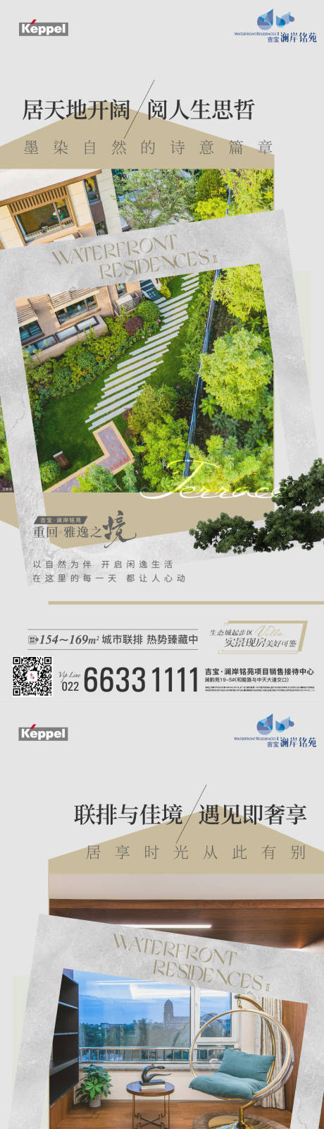 源文件下载【地产价值点海报】编号：20230925130544977