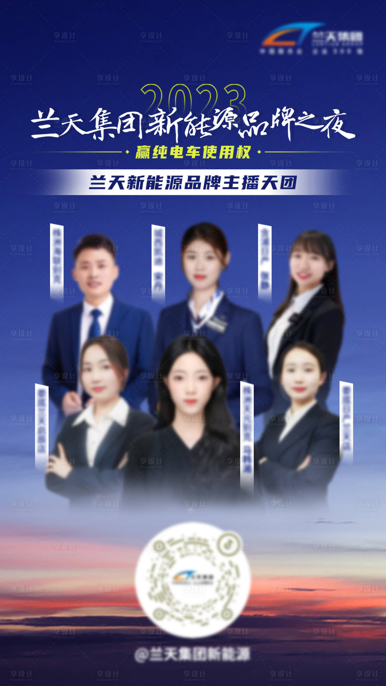 源文件下載【享設計】搜索編號：41490019311814303【人物宣傳海報】
