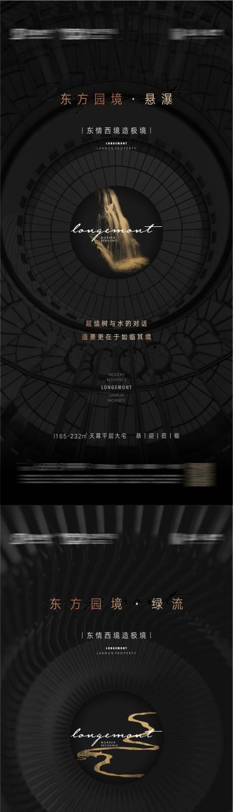 源文件下載【享設計】搜索編號：53840019124718330【地產面市黑金系列海報】