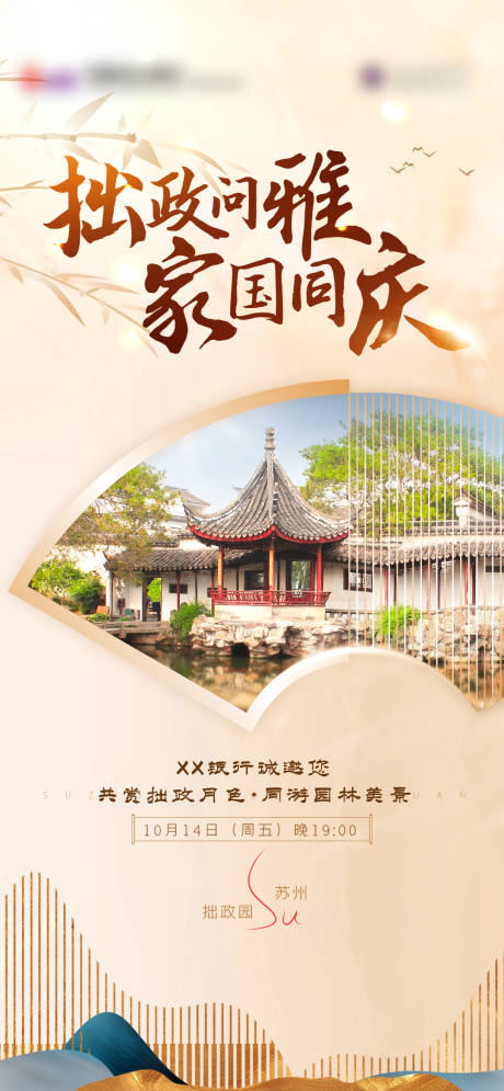 源文件下载【地产海报】编号：30160019120083598