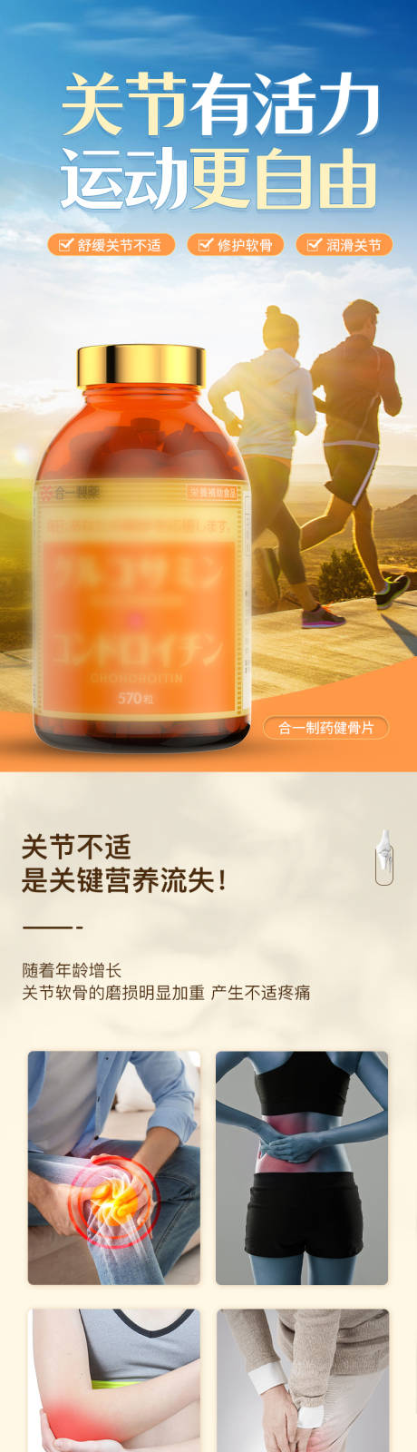 源文件下载【软骨素产品详情】编号：41670019377182816