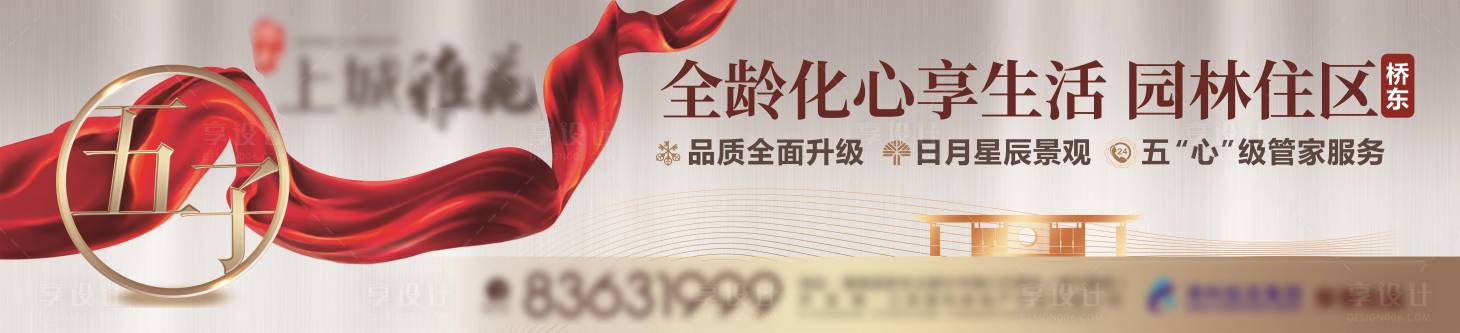 源文件下載【享設計】搜索編號：20760019099042264【道閘廣告 】