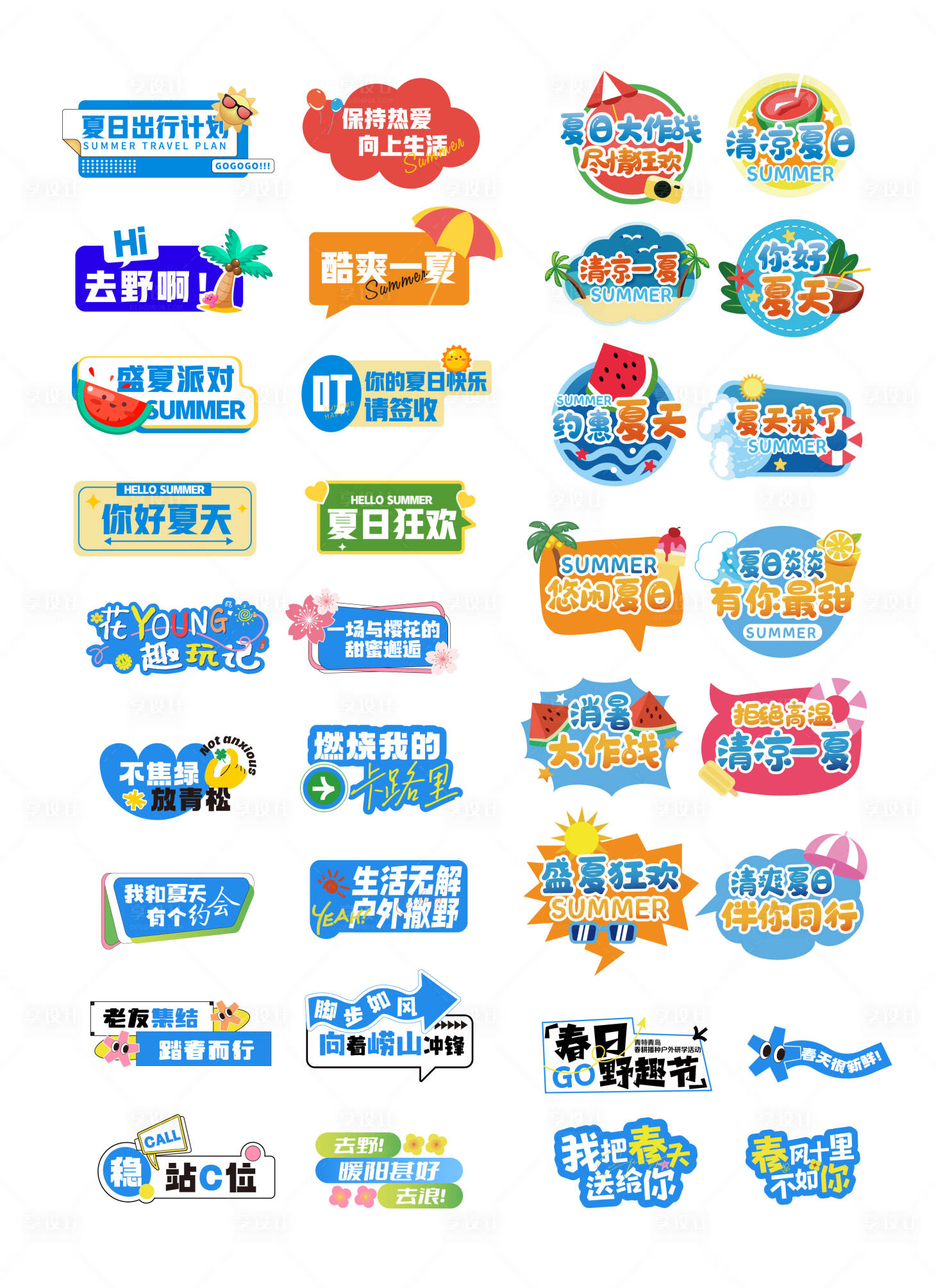 源文件下载【手举牌】编号：70740019499884316