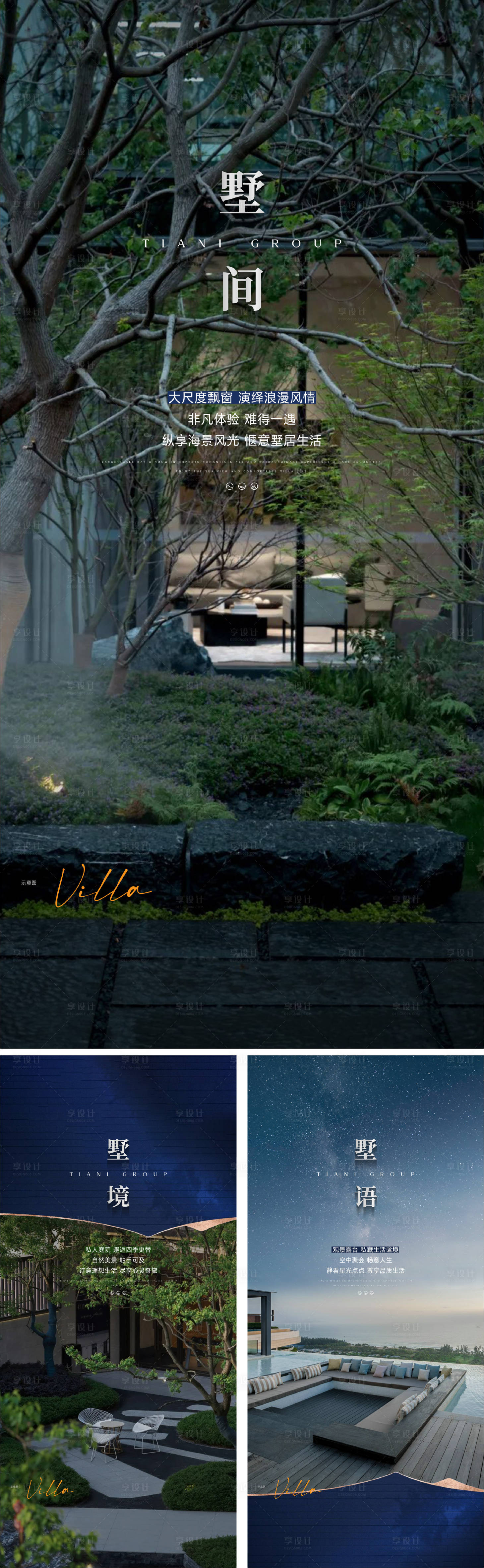 源文件下载【享设计】搜索编号：49350019567446669【地产价值点海报】