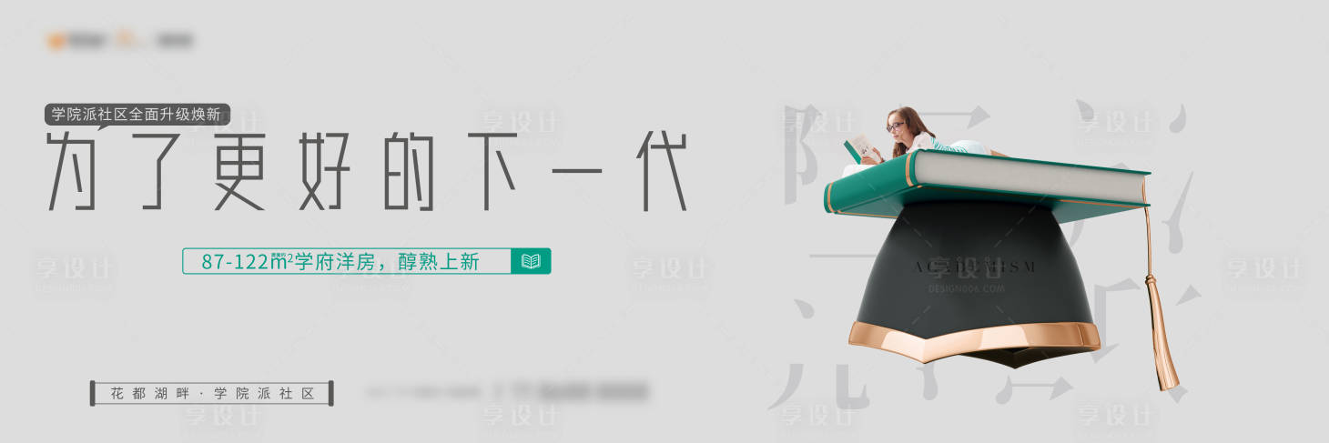 源文件下載【享設(shè)計(jì)】搜索編號(hào)：73220019323679975【教育主畫面】