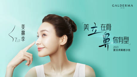 源文件下载【美立在骨 】编号：92800019542256911